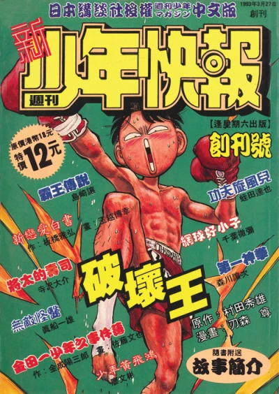 Cover of No. 1, 1993