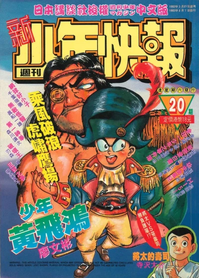 Cover of No. 20, 1993