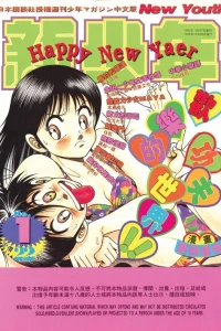 No. 1, 1996