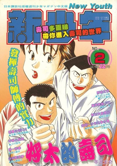 Cover of No. 2, 1997