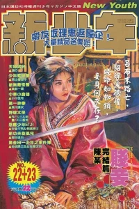 No. 22-23, 1997