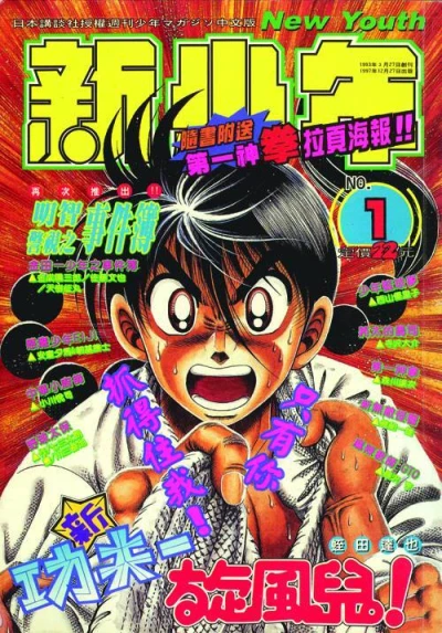 Cover of No. 1, 1998