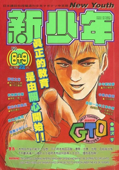 Cover of No. 8-9, 1998
