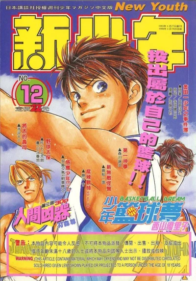 Cover of No. 12, 1998