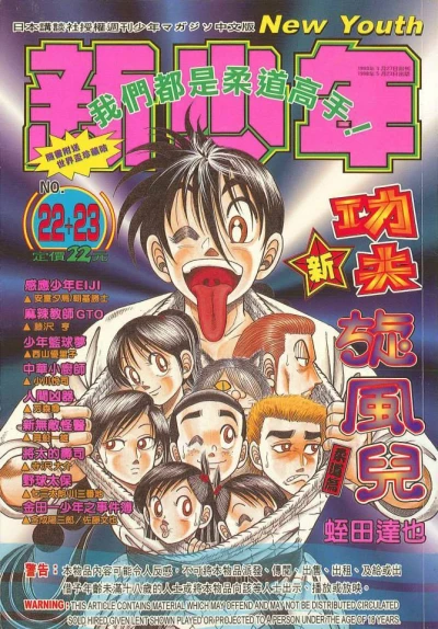 Cover of No. 22-23, 1998