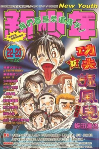 No. 22-23, 1998