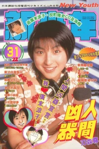 No. 31, 1998