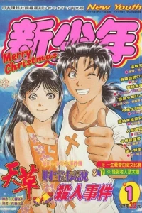 No, 1, 1999