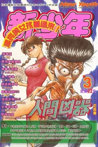 No. 3, 1999