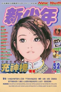 No. 52, 1999