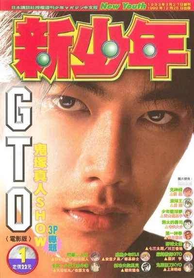 Cover of No. 1, 2000