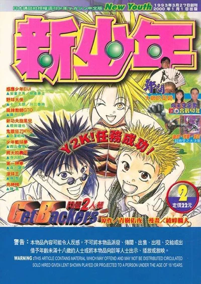 Cover of No. 2, 2000