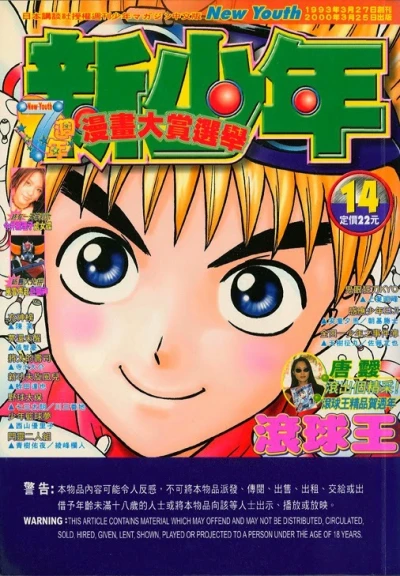 Cover of No. 14, 2000
