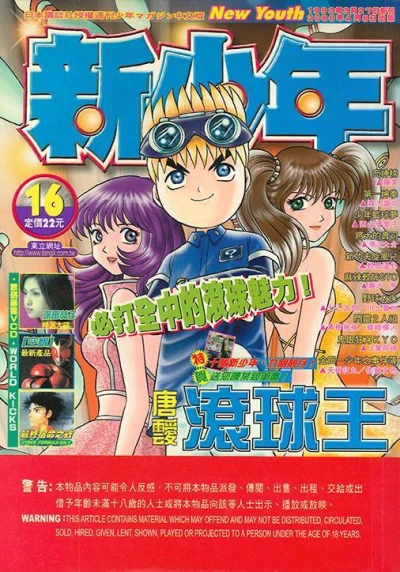 Cover of No. 16, 2000