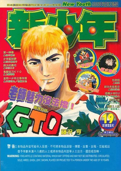 Cover of No. 19, 2000