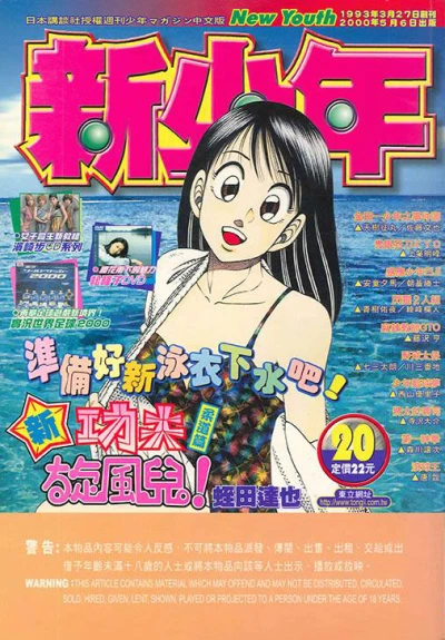 Cover of No. 20, 2000