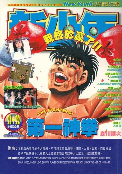 Cover of No. 21-22, 2000