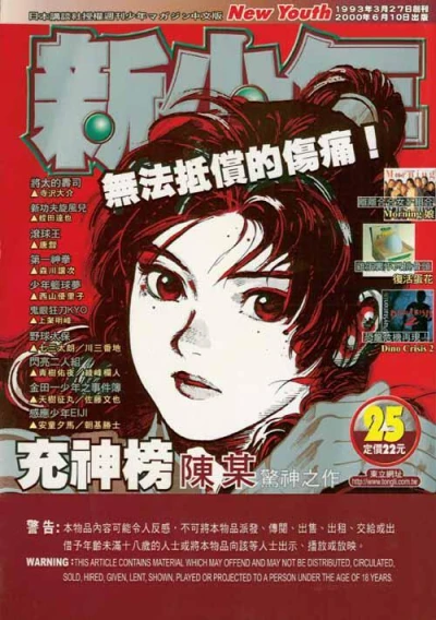 Cover of No. 25, 2000