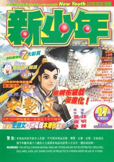 Cover of No. 27, 2000