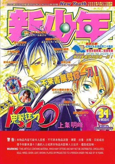 Cover of No. 31, 2000