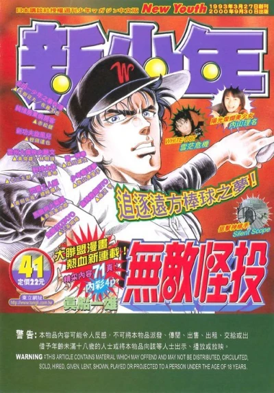 Cover of No. 41, 2000
