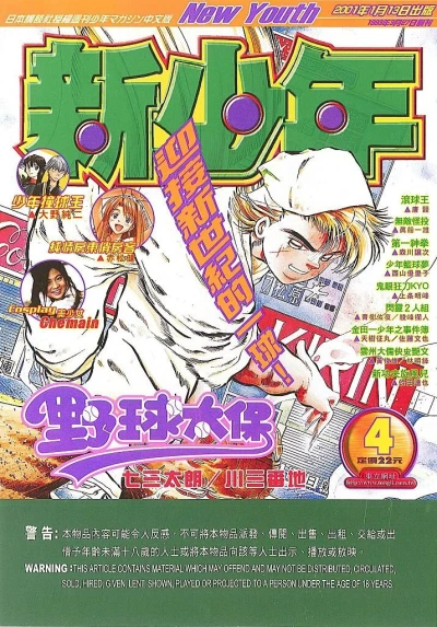 Cover of No. 4, 2001