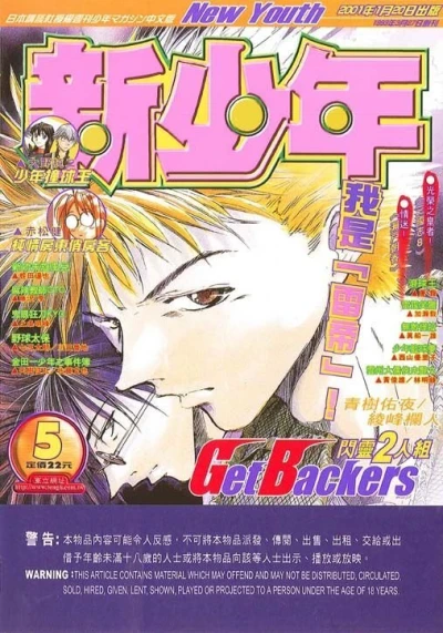 Cover of No. 5, 2001