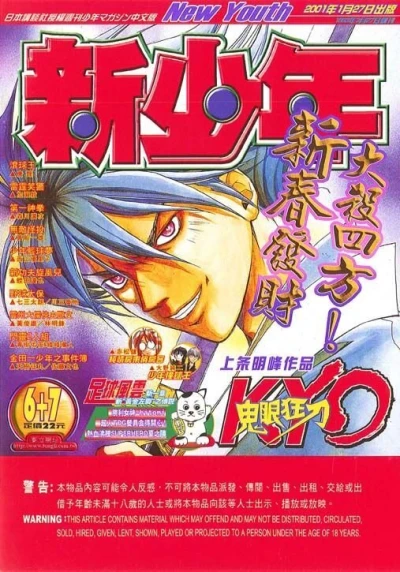 Cover of No. 6-7, 2001