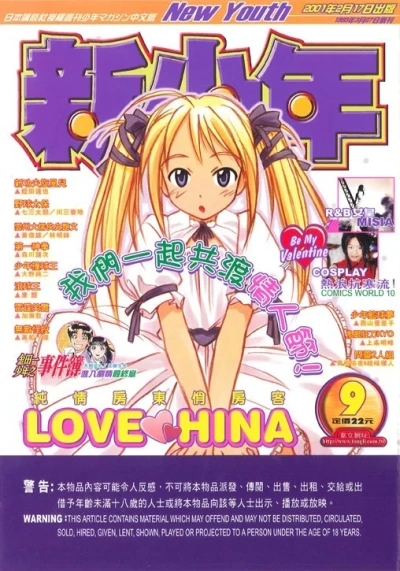 Cover of No. 9, 2001