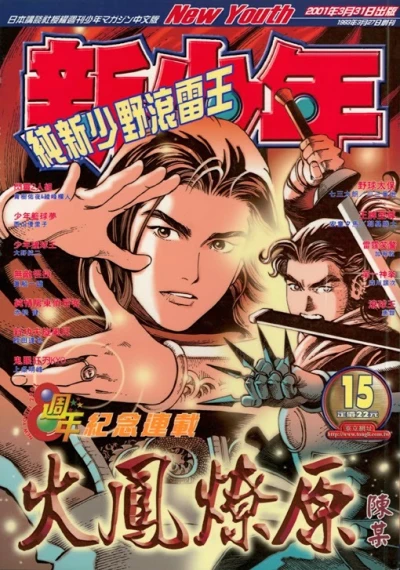 Cover of No. 15, 2001