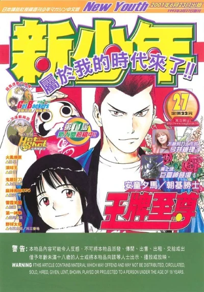 Cover of No. 27, 2001