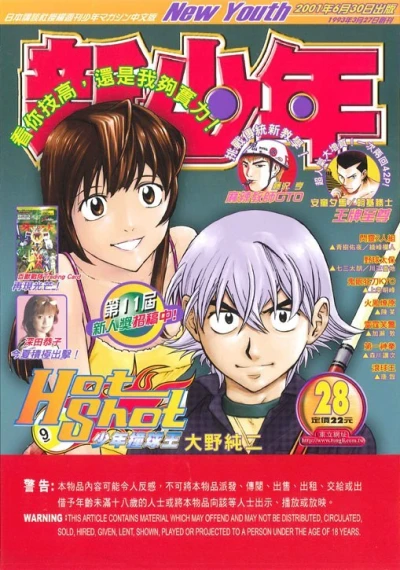 Cover of No. 28, 2001