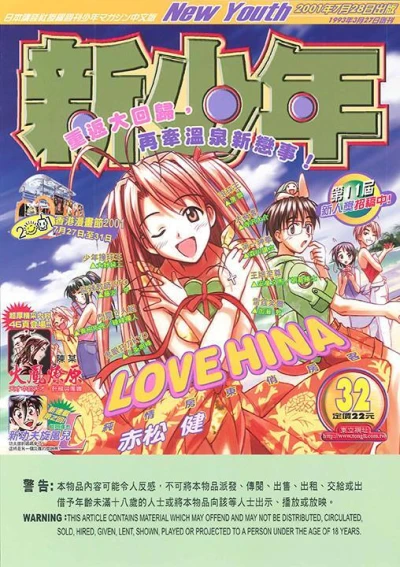 Cover of No. 32, 2001