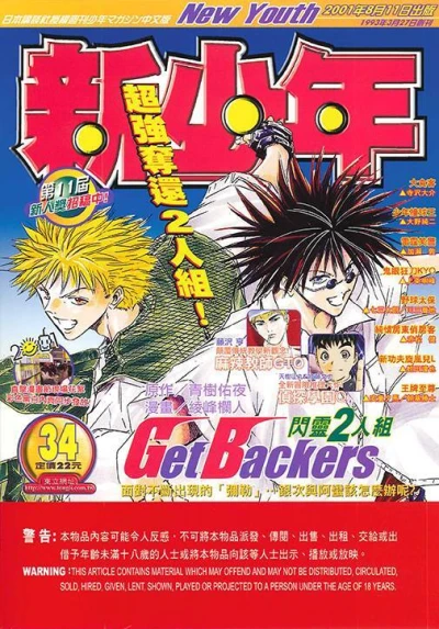 Cover of No. 34, 2001