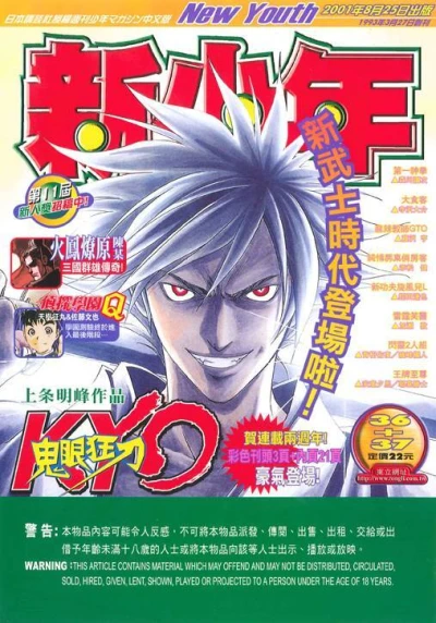 Cover of No. 36-37, 2001