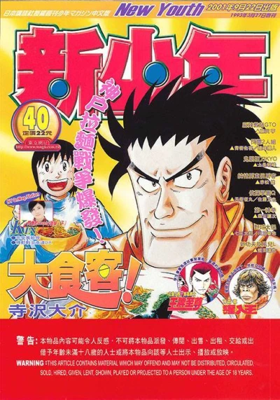 Cover of No. 40, 2001