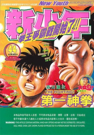 Cover of No. 44, 2001