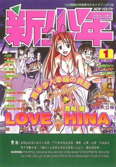 Cover of No. 1, 2002