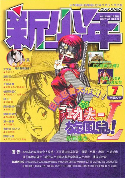 Cover of No. 7, 2002