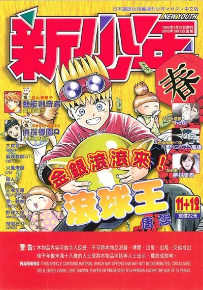 Cover of No. 11-12, 2002