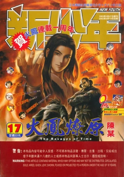 Cover of No. 17, 2002
