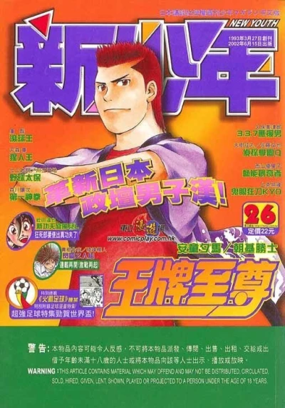 Cover of No. 26, 2002