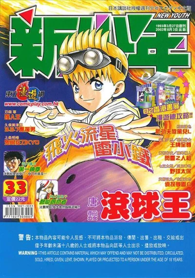 Cover of No. 33, 2002
