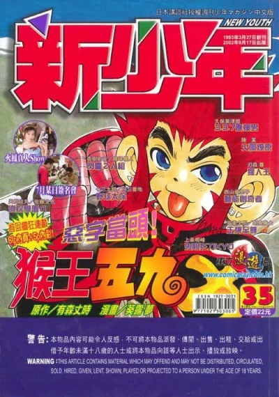 Cover of No. 35, 2002