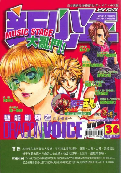 Cover of No. 36, 2002
