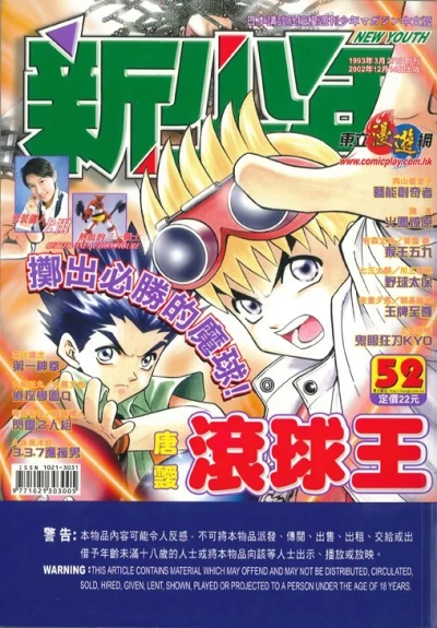 Cover of No. 52, 2002