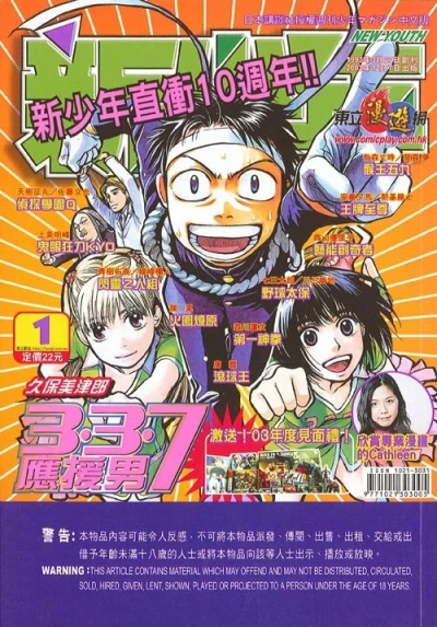 Cover of No. 1, 2003