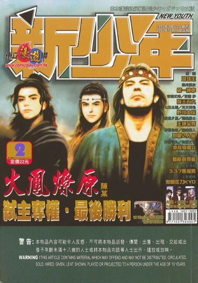 Cover of No. 2, 2003