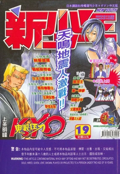 Cover of No. 19, 2003