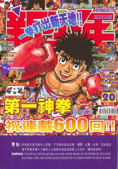 Cover of No. 20, 2003